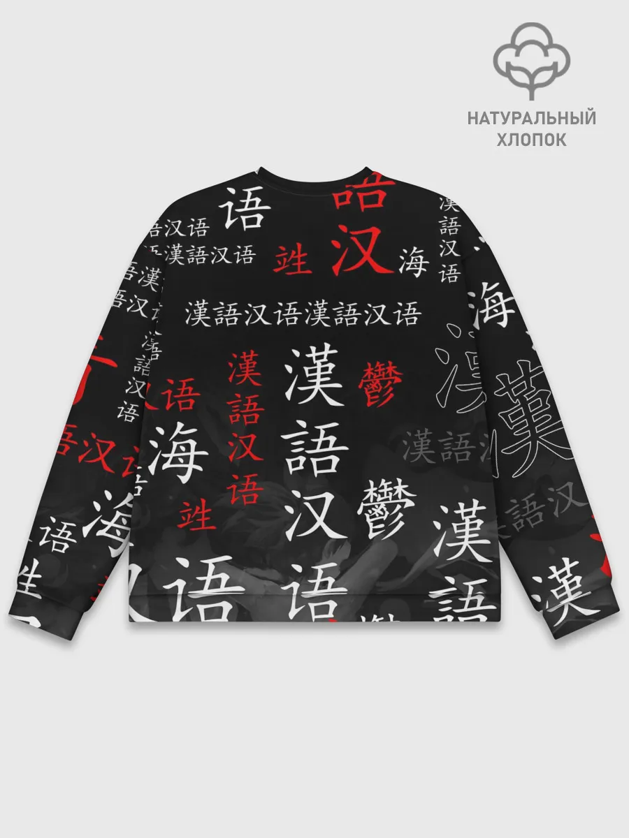 Мужской свитшот базовый / ДОРОРО / DORORO / АНИМЕ