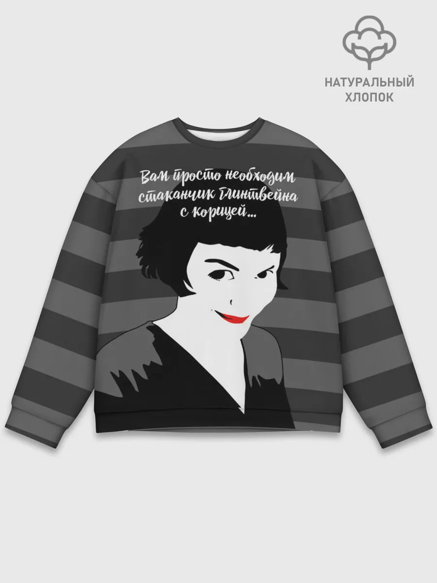 Мужской свитшот базовый / Стаканчик глинтвейна