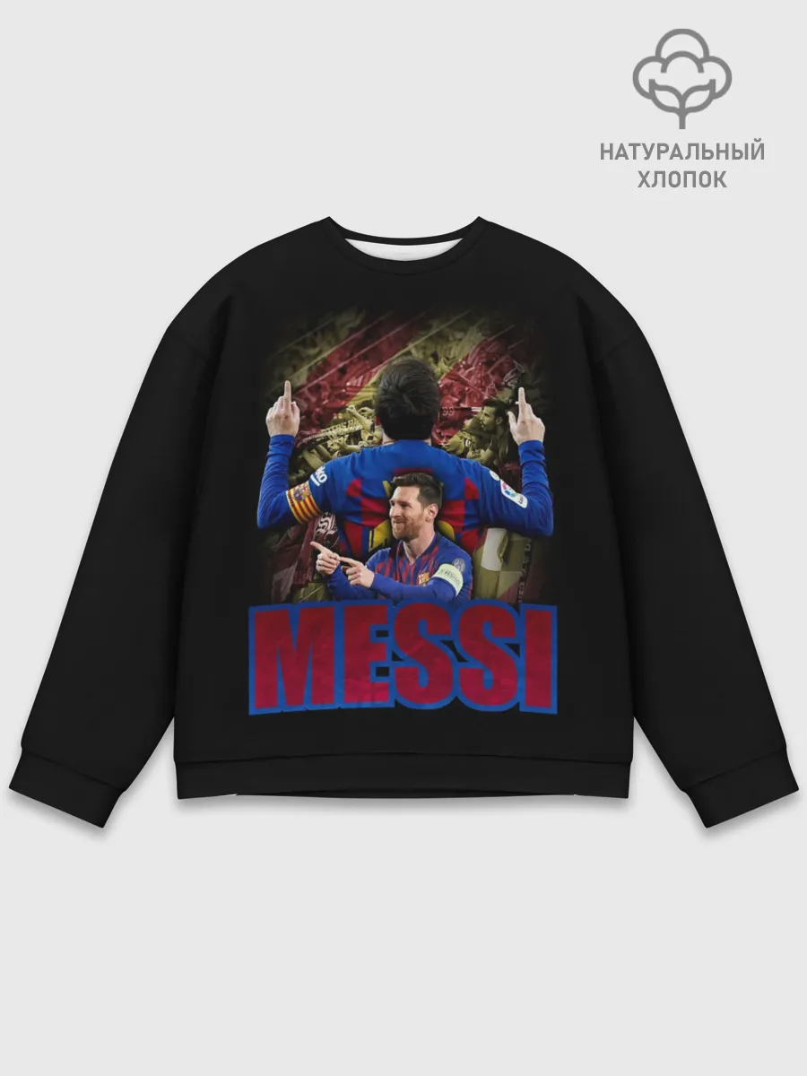 Мужской свитшот базовый / МЕССИ | MESSI