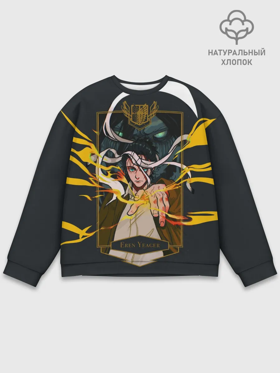 Мужской свитшот базовый / ЭРЕН ЙЕГЕР | ПРЕВРАЩЕНИЕ