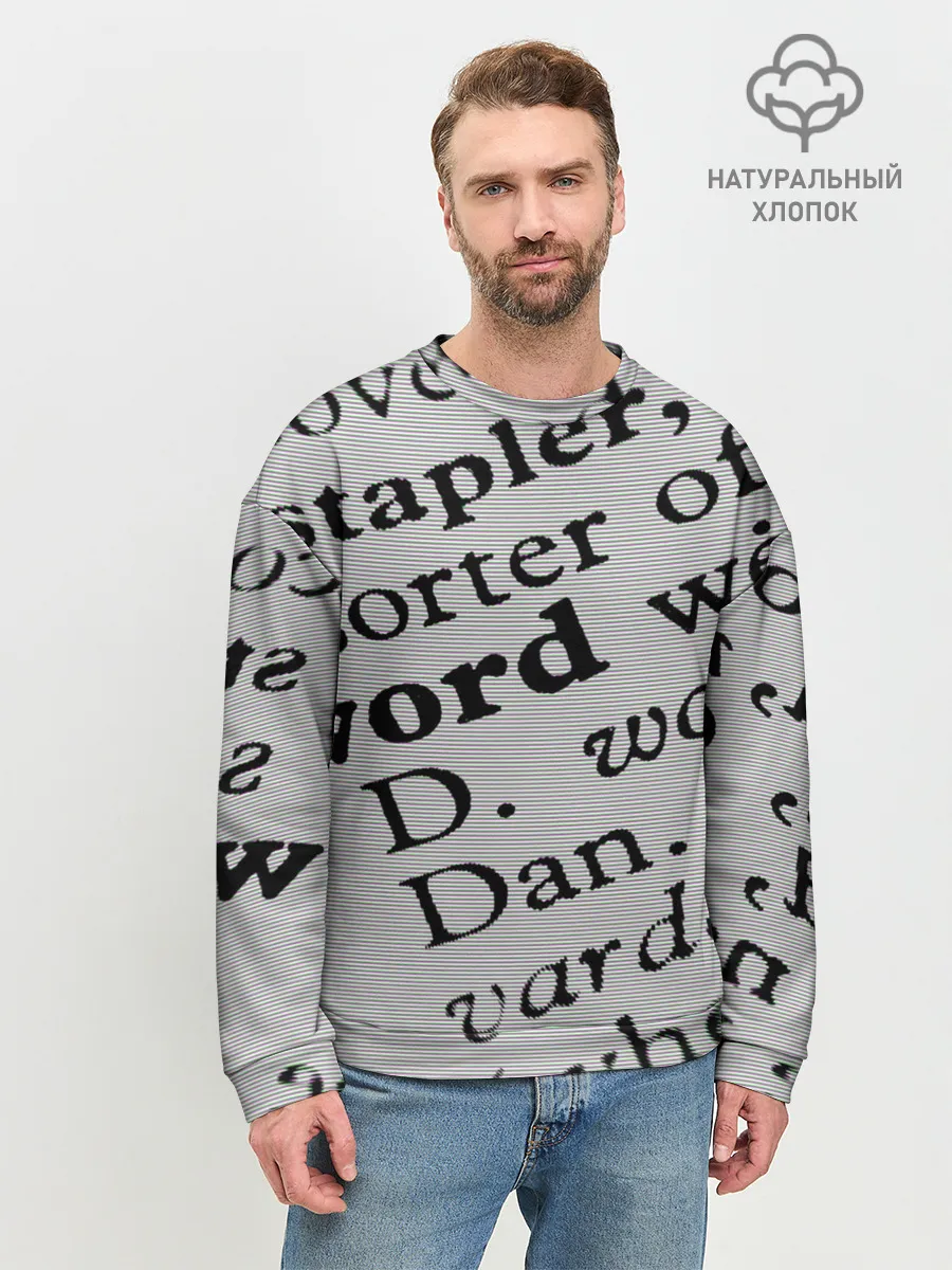 Мужской свитшот базовый / Текст из словоря