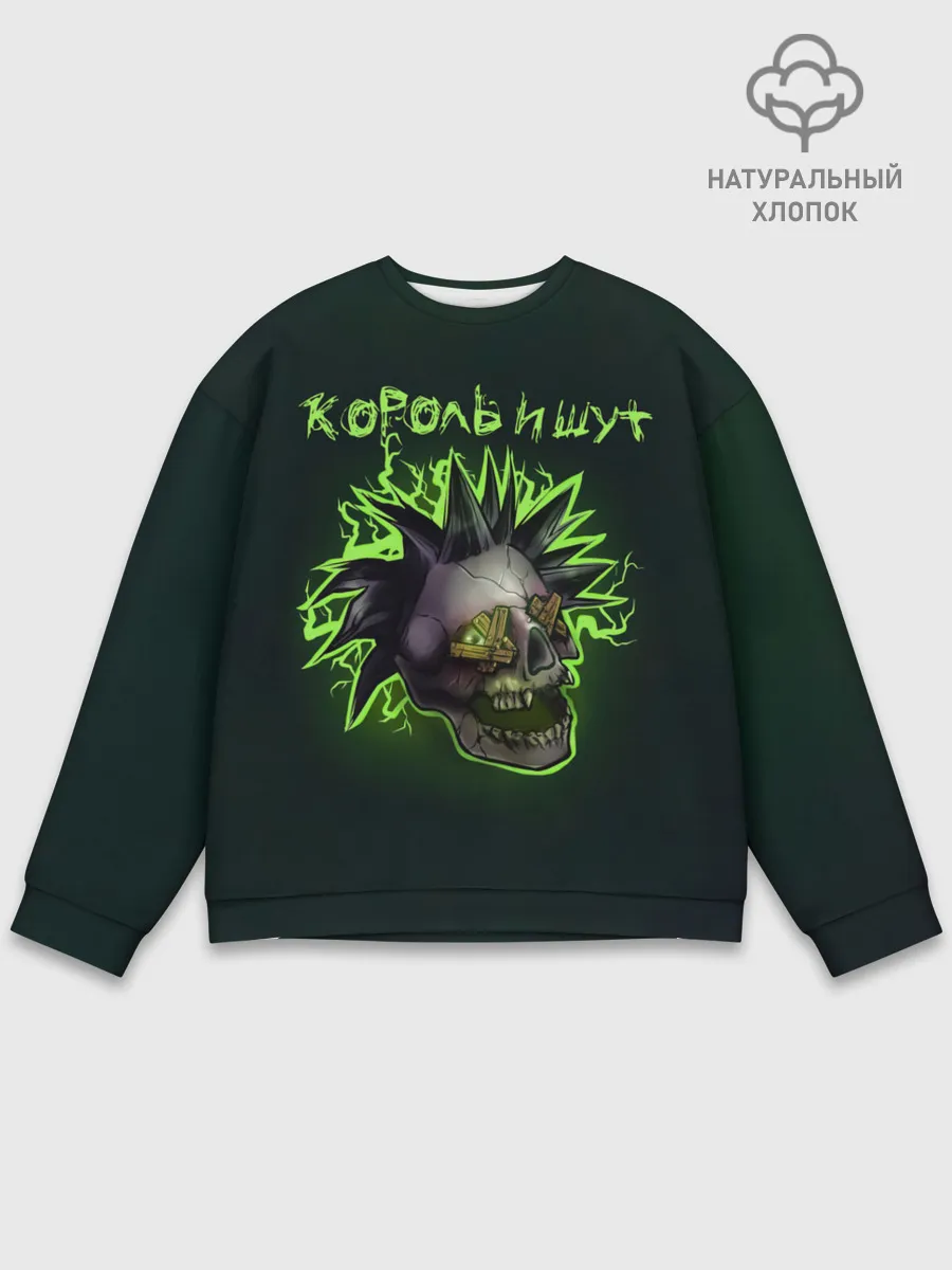 Мужской свитшот базовый / Король и Шут ГОРШОК