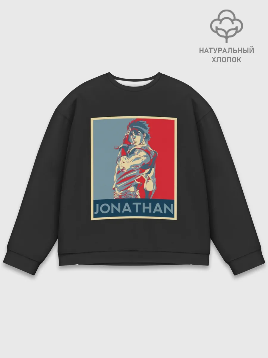 Мужской свитшот базовый / Jonathan. JoJo
