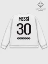 Мужской свитшот базовый / Месси форма гостевая ПСЖ 21/22