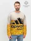 Мужской свитшот базовый / А ПИВАС БУДЕТ?