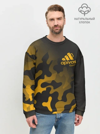 Мужской свитшот базовый / А Пивас - Будет - Милитари