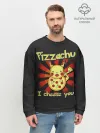 Мужской свитшот базовый / Пиццачу
