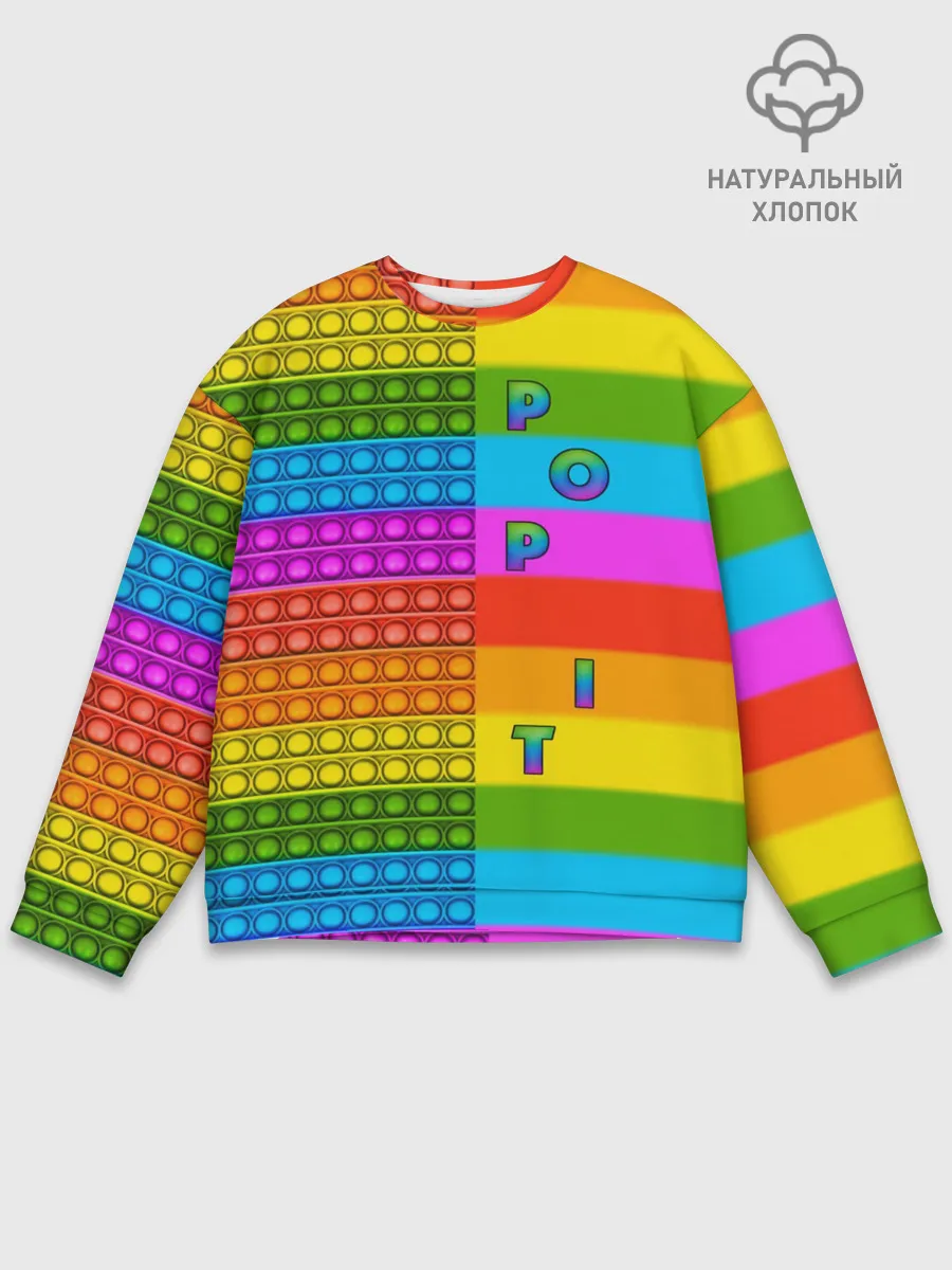 Мужской свитшот базовый / POP it вертикальная надпись