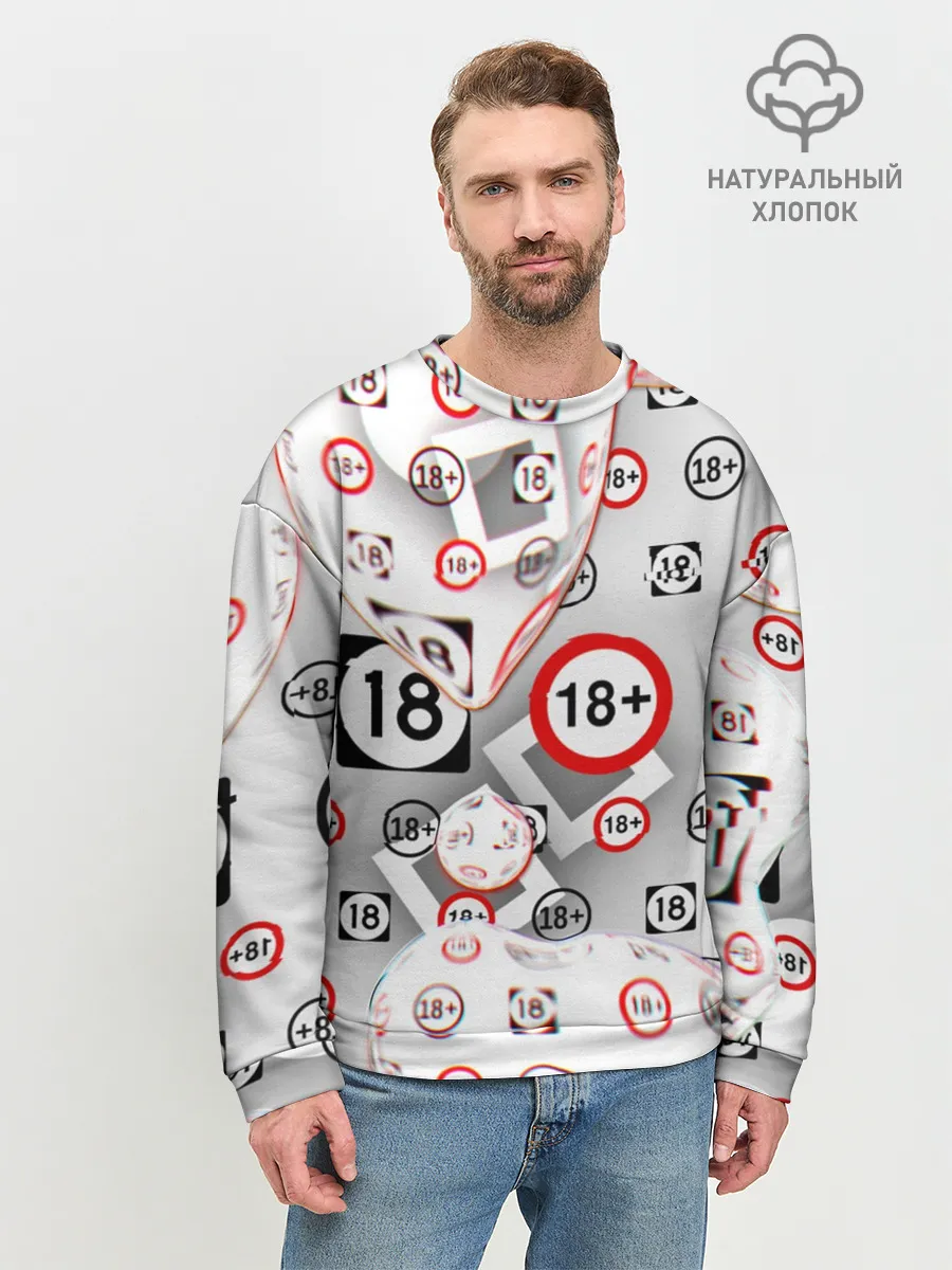 Мужской свитшот базовый / восемнадцать плюс