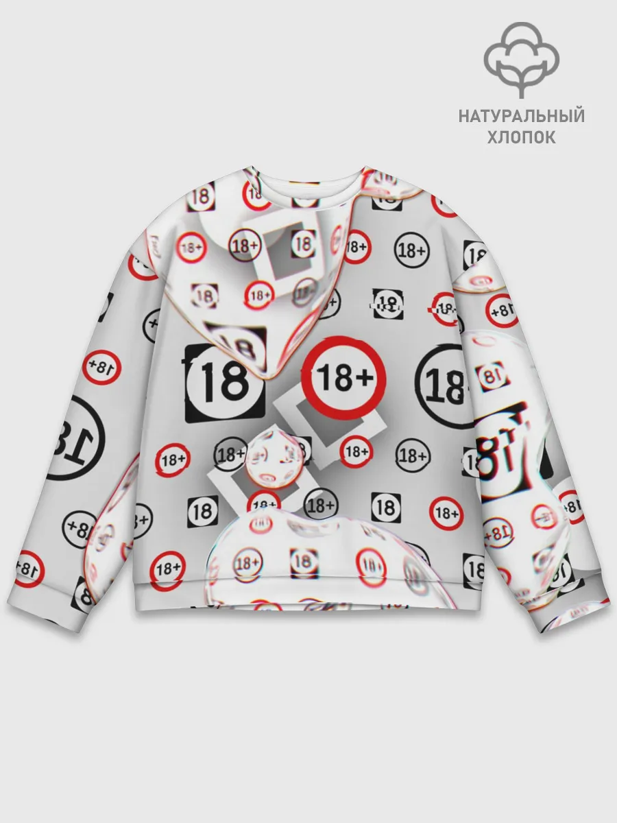 Мужской свитшот базовый / восемнадцать плюс