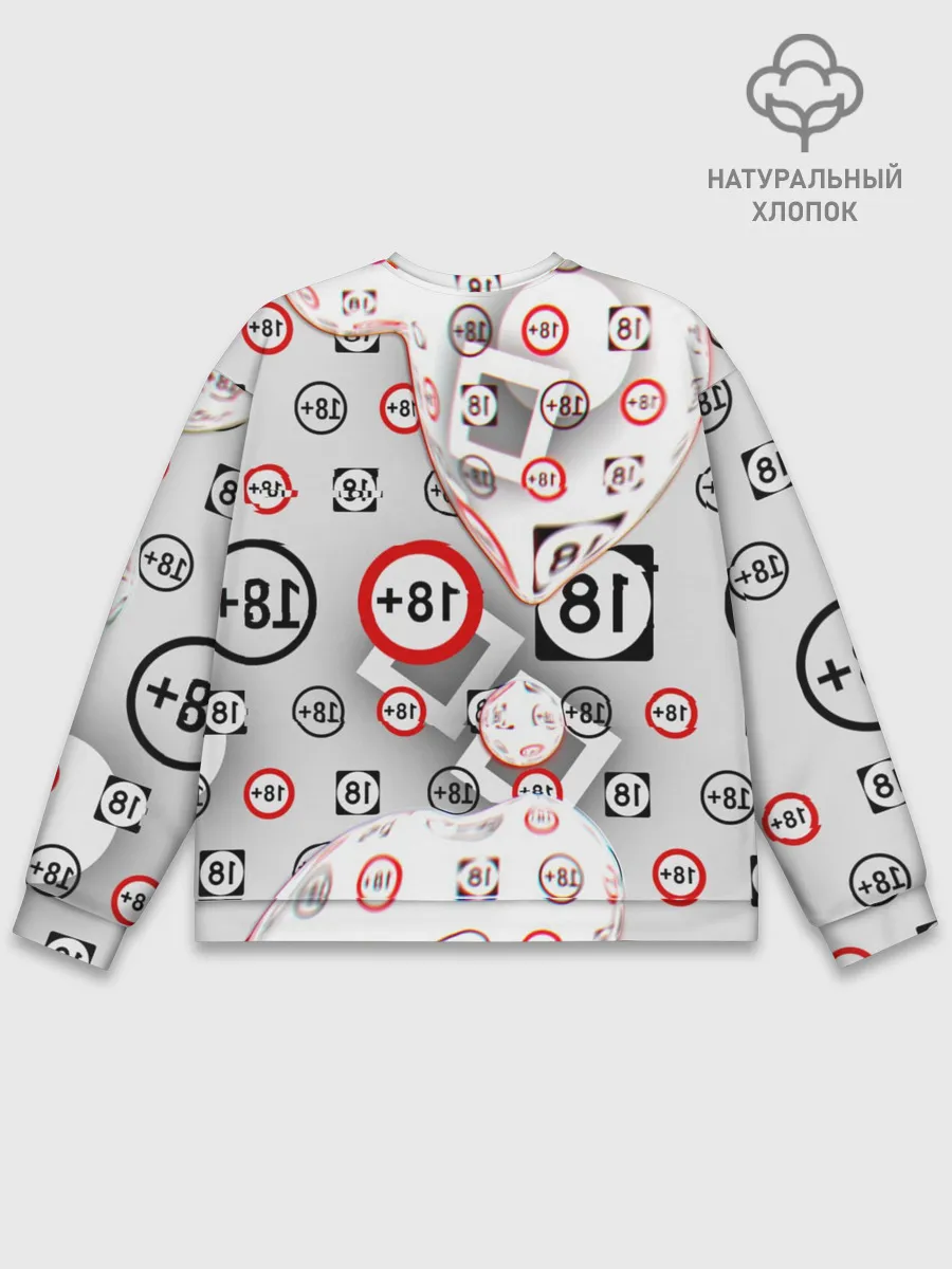 Мужской свитшот базовый / восемнадцать плюс