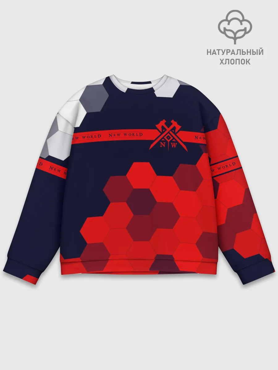 Мужской свитшот базовый / New World - Соты