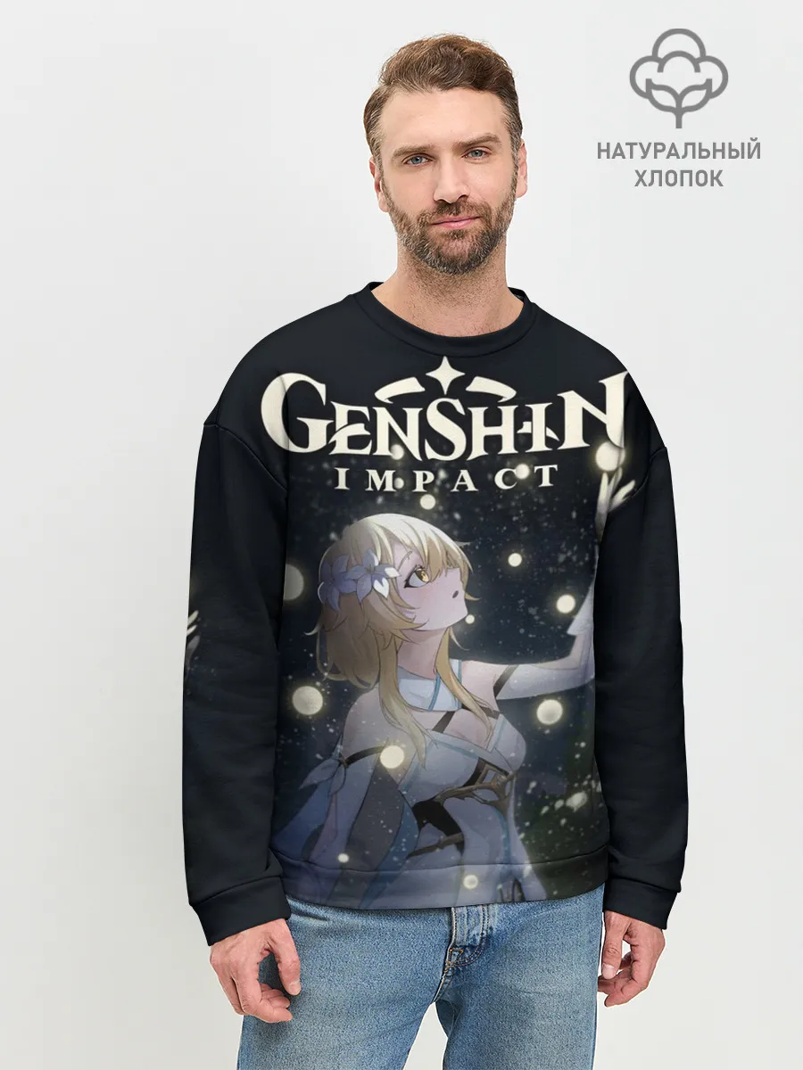 Мужской свитшот базовый / ЛЮМИН | LUMINE | GENSHIN