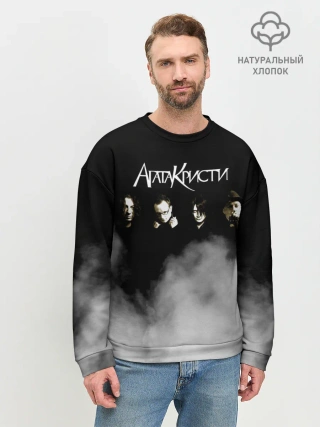 Мужской свитшот базовый / Агата Кристи группа