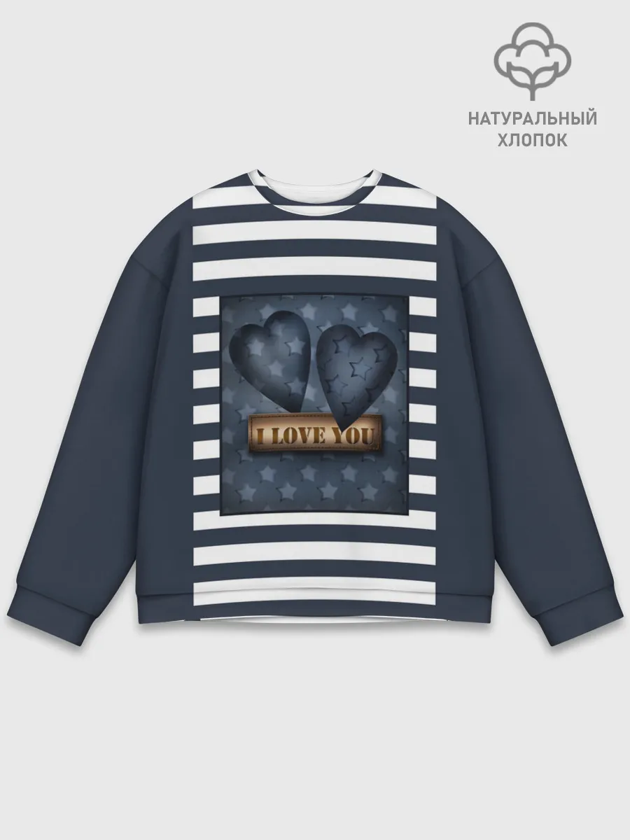 Мужской свитшот базовый / Я тебя люблю