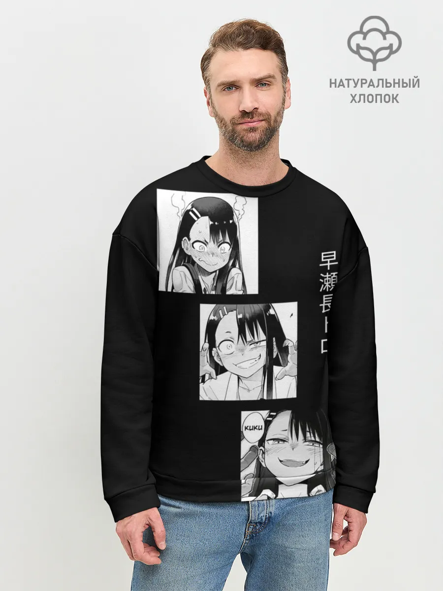 Мужской свитшот базовый / Нагаторо | Манга