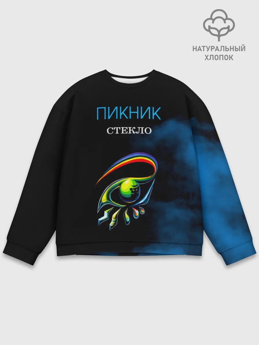 Мужской свитшот базовый / Пикник СТЕКЛО