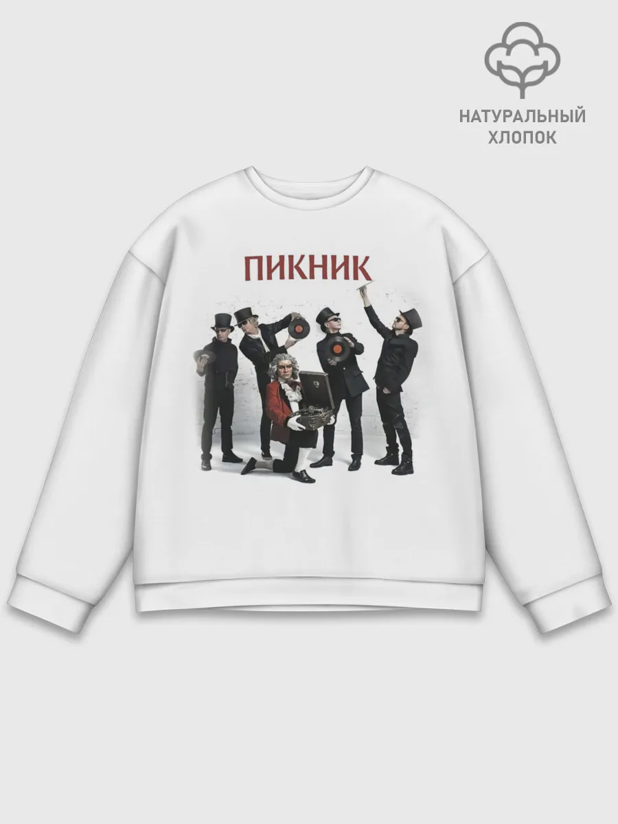 Мужской свитшот базовый / Пикник альбом