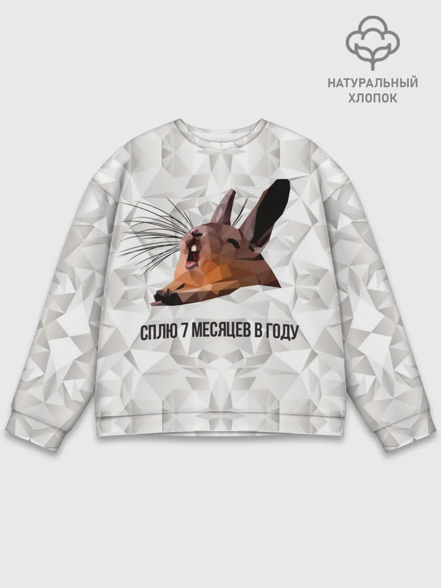 Мужской свитшот базовый / Сурок