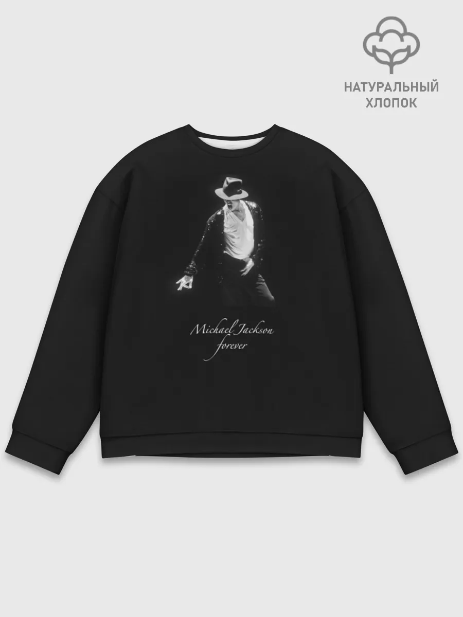 Мужской свитшот базовый / Майкл Джексон. Билли Джин