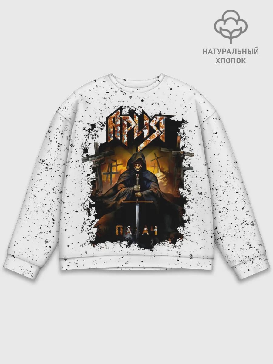 Мужской свитшот базовый / Ария ПАЛАЧ