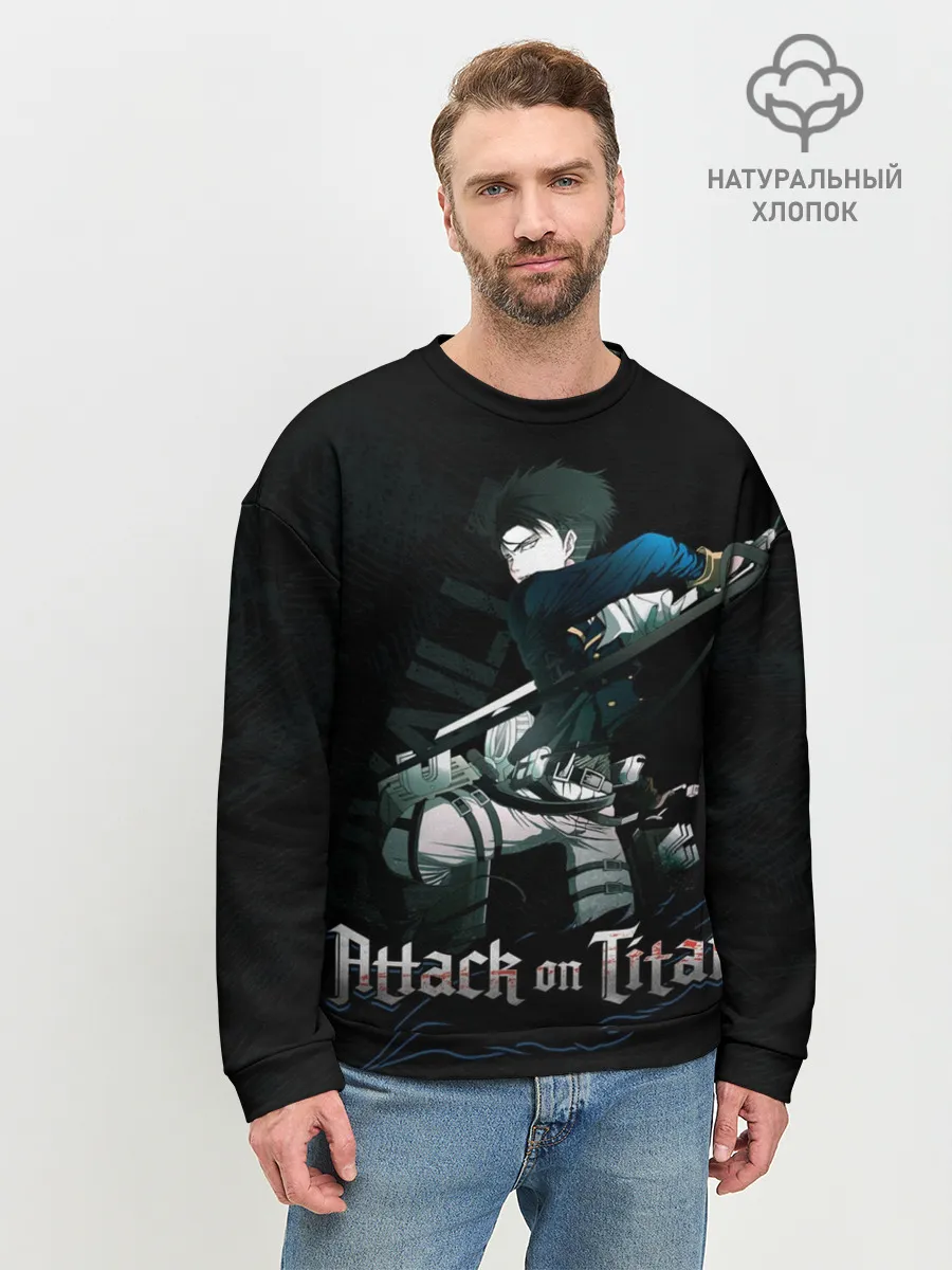 Мужской свитшот базовый / Леви Аккерман Атака на титанов