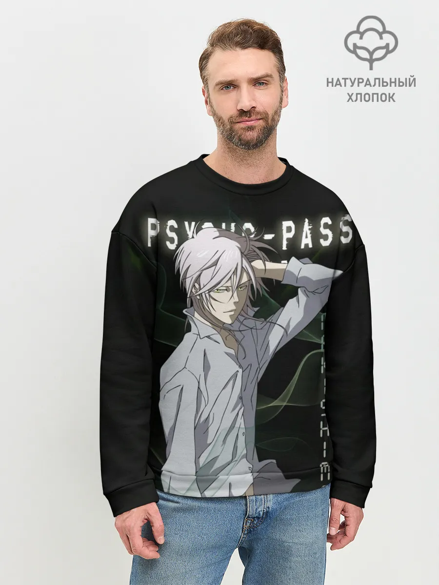 Мужской свитшот базовый / Сёго Макисима Psycho-Pass