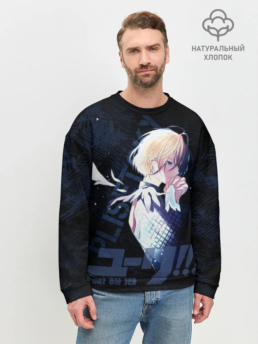 Мужской свитшот базовый / Юрий Плисецкий