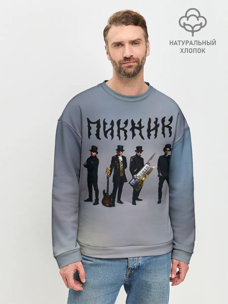 Мужской свитшот базовый / Пикник группа
