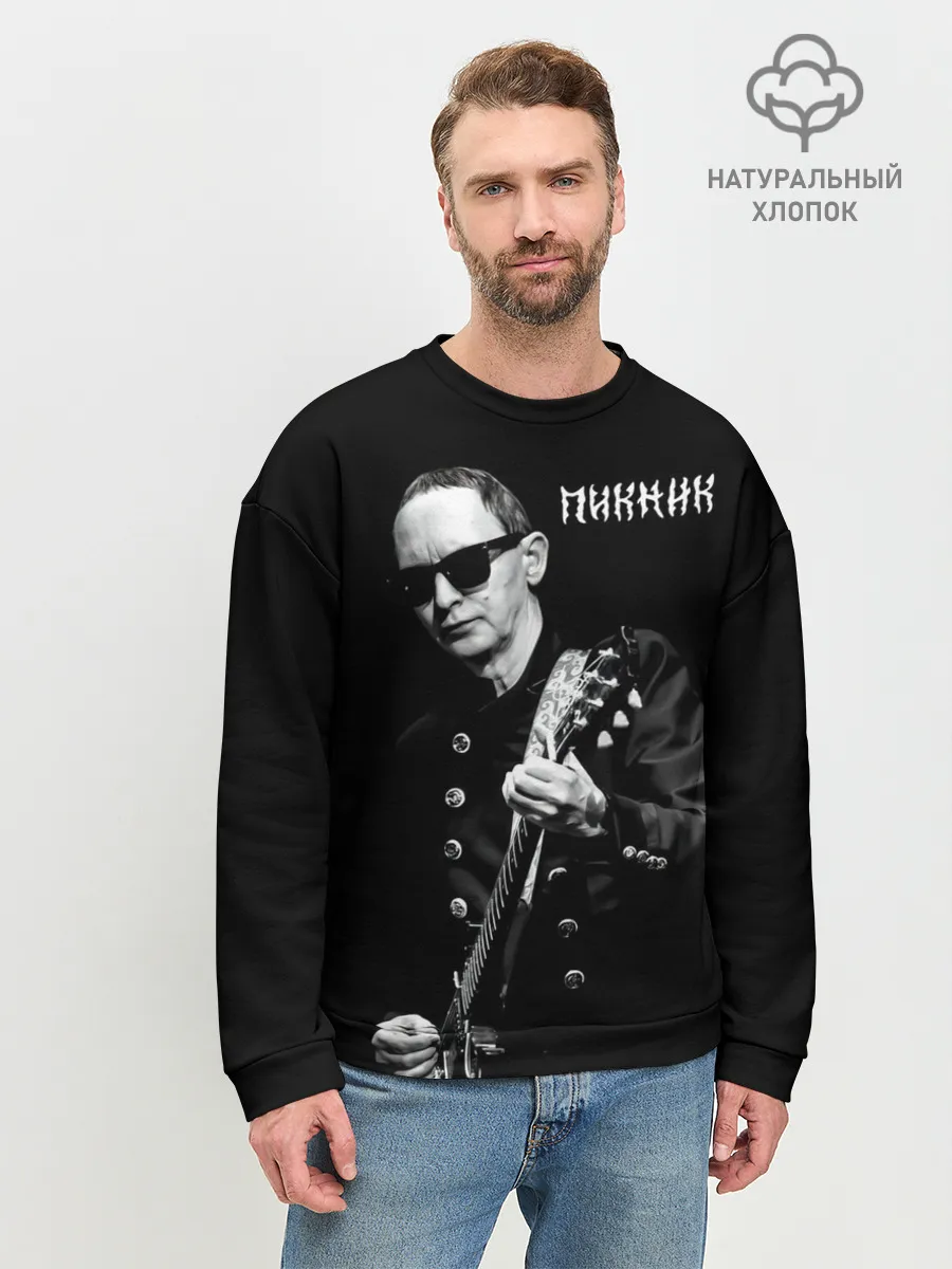 Мужской свитшот базовый / Пикник Эдмунд Шклярский