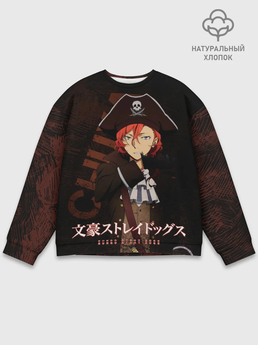 Мужской свитшот базовый / Чуя Накахара