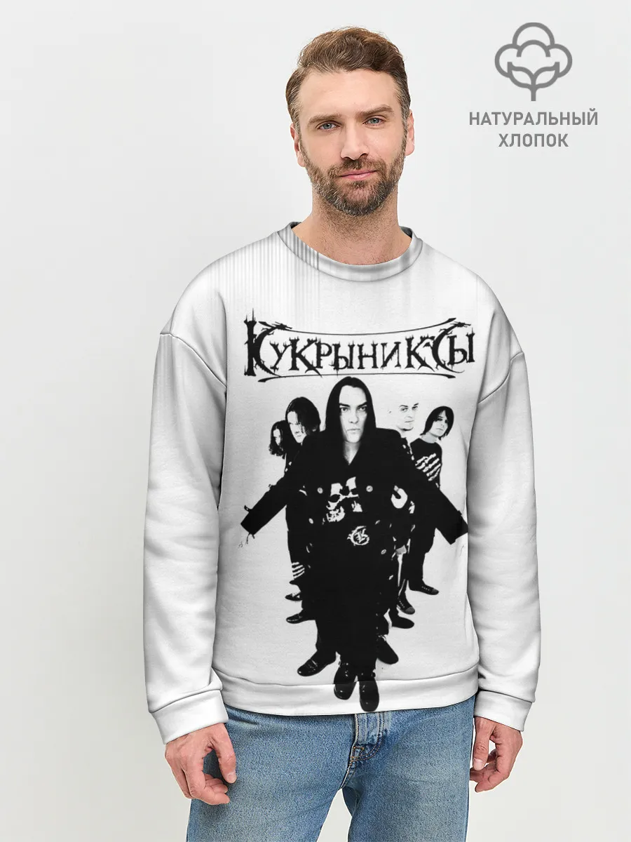 Мужской свитшот базовый / Группа Кукрыниксы