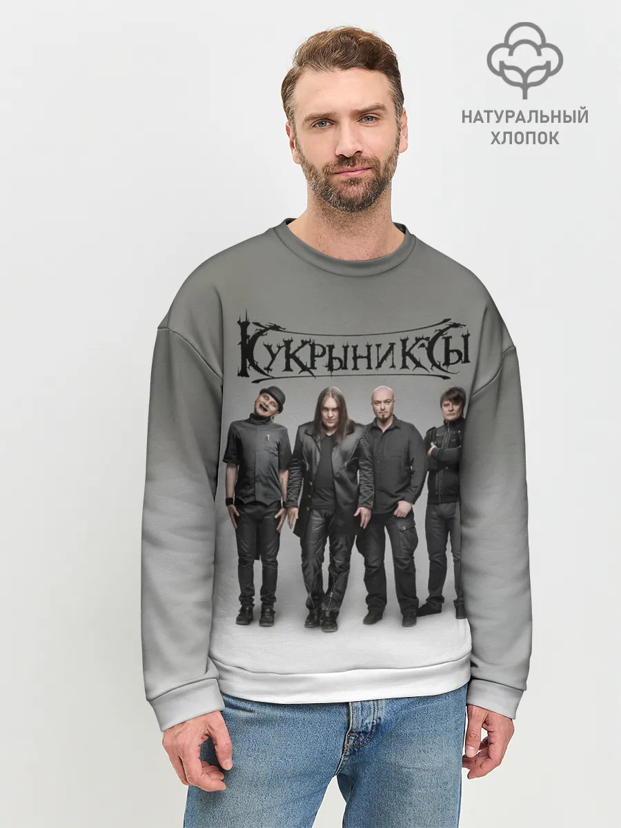 Мужской свитшот базовый / Кукрыниксы рок группа