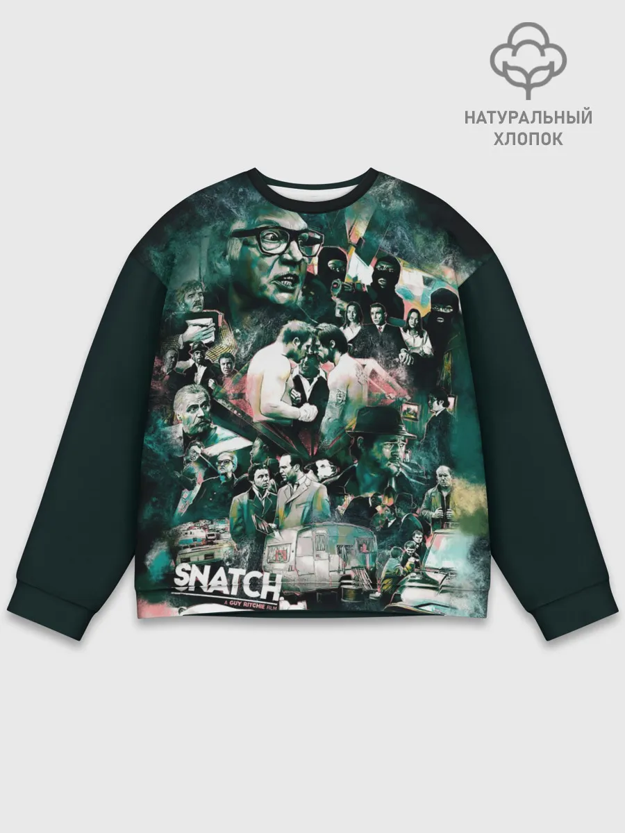 Мужской свитшот базовый / Большой куш