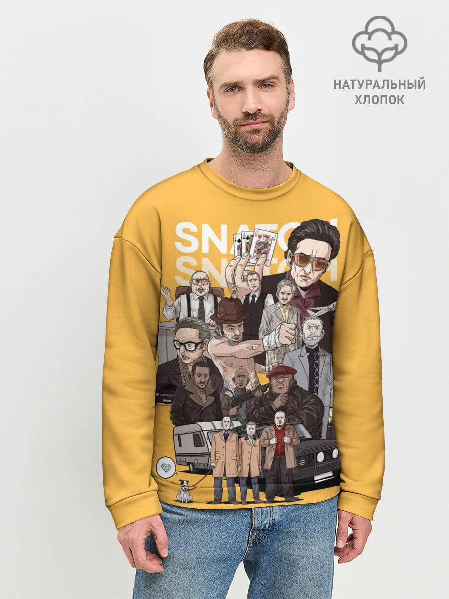 Мужской свитшот базовый / Большой куш