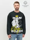 Мужской свитшот базовый / Man king of the roads
