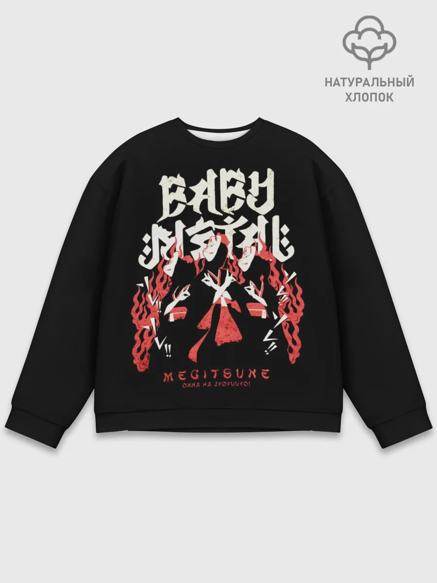 Мужской свитшот базовый / Trio metal