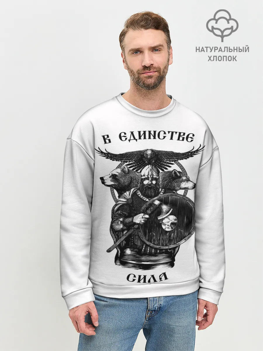 Мужской свитшот базовый / В ЕДИНСТВЕ СИЛА