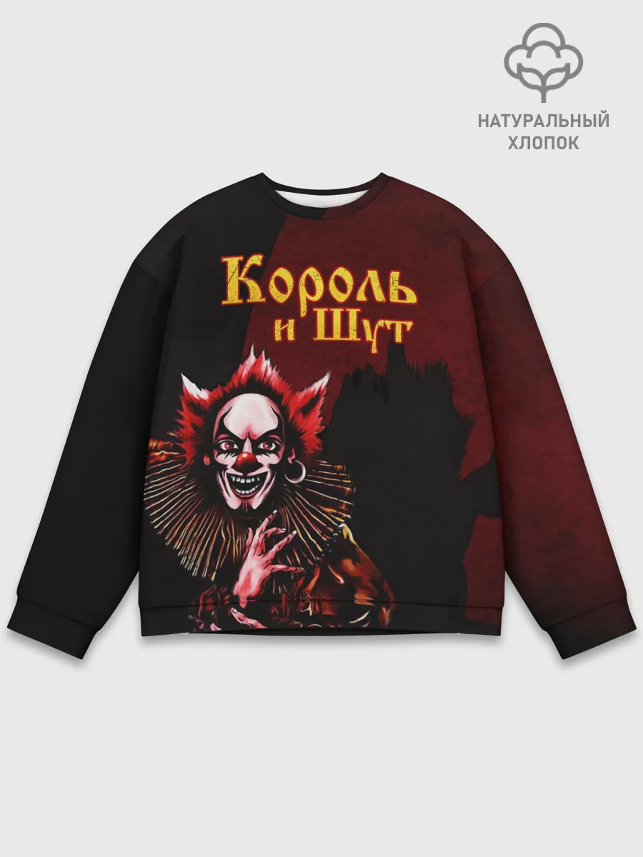 Мужской свитшот базовый / Тень клоуна КиШ