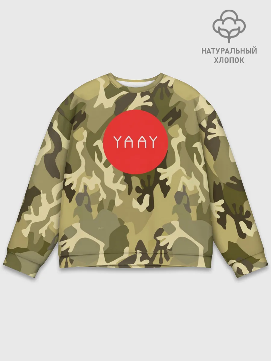Мужской свитшот базовый / YAAY