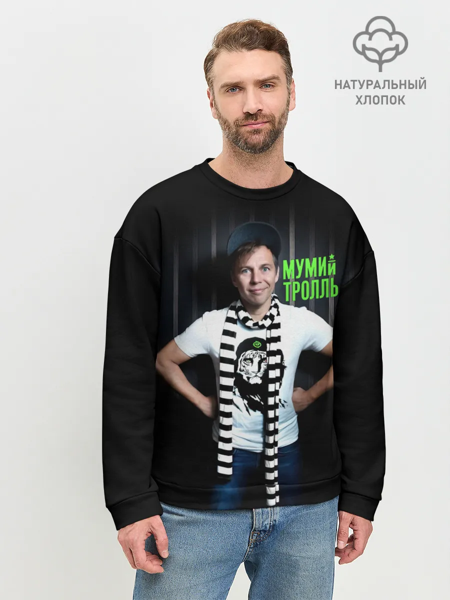 Мужской свитшот базовый / Илья Лагутенко - Мумий Тролль