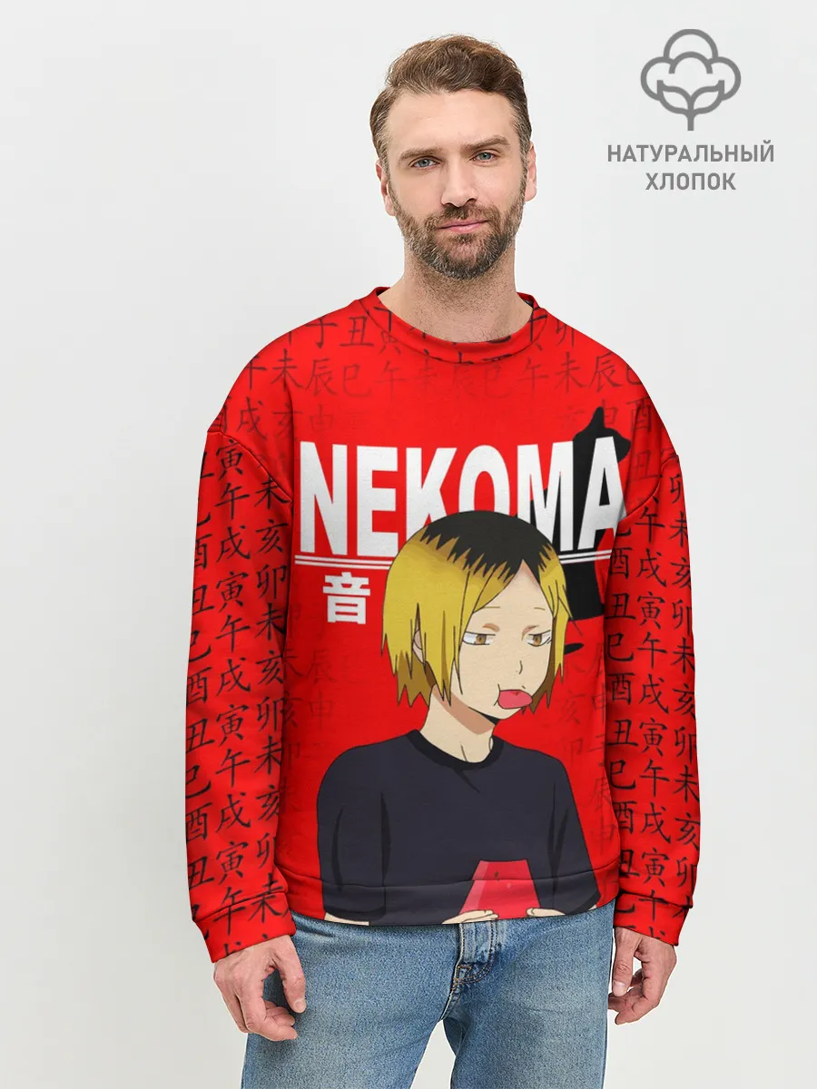 Мужской свитшот базовый / КЕНМА КОЗУМЕ / KOZUME KENMA