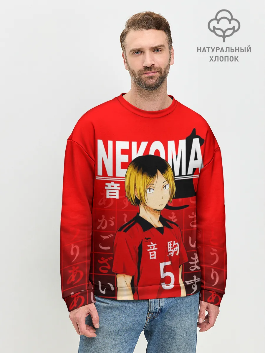 Мужской свитшот базовый / КЕНМА КОЗУМЕ / KOZUME KENMA