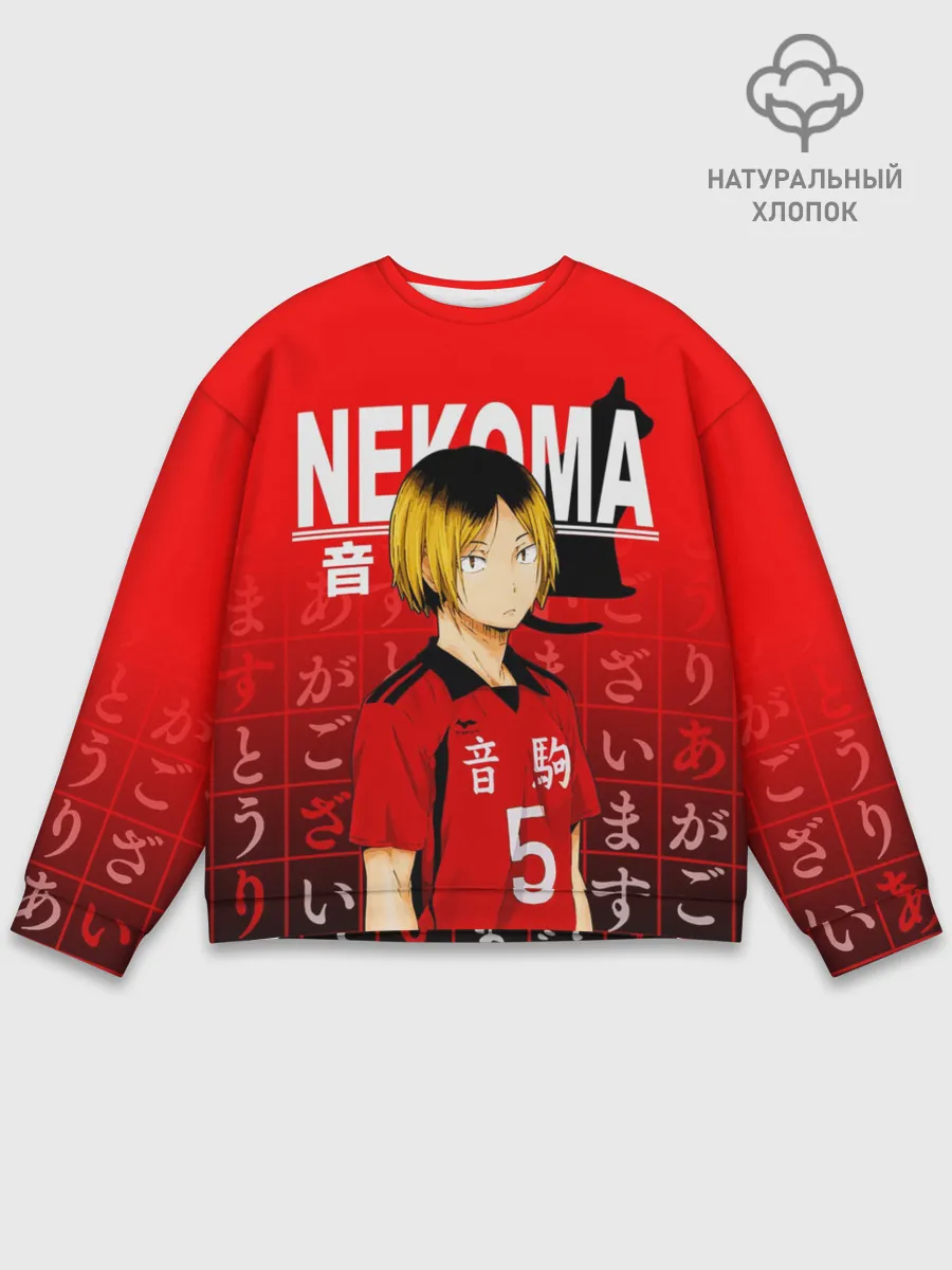 Мужской свитшот базовый / КЕНМА КОЗУМЕ / KOZUME KENMA