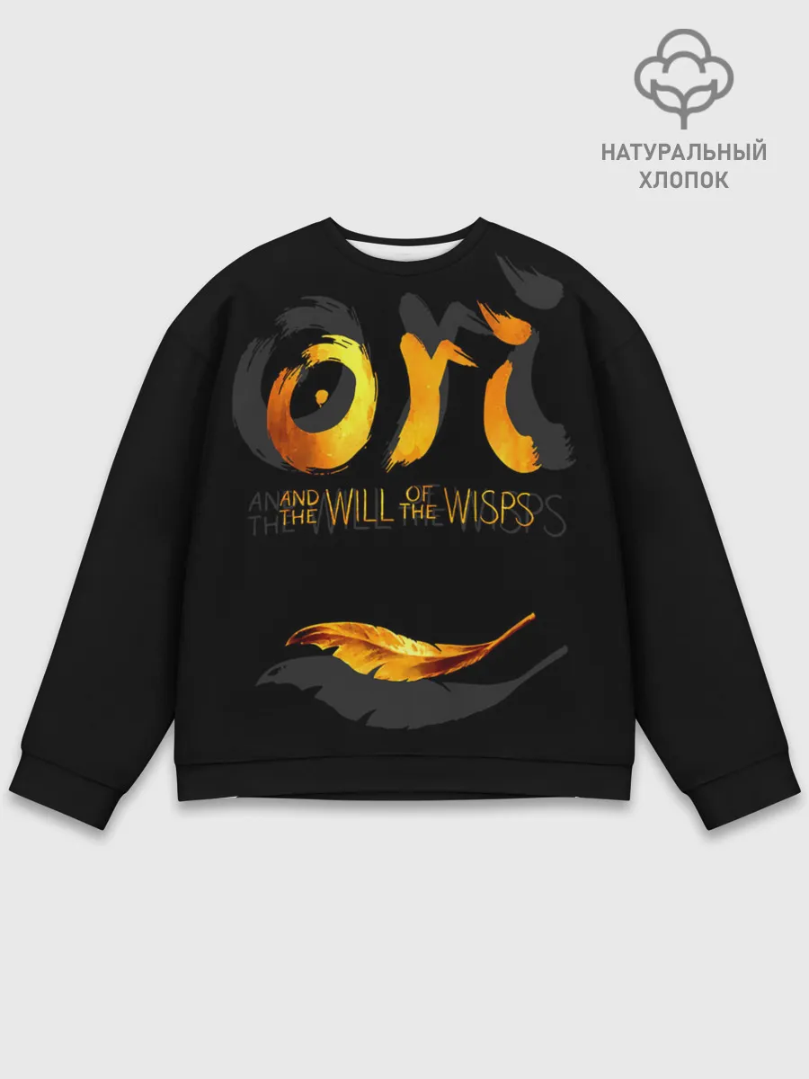 Мужской свитшот базовый / Ori and the Will of the Wisps