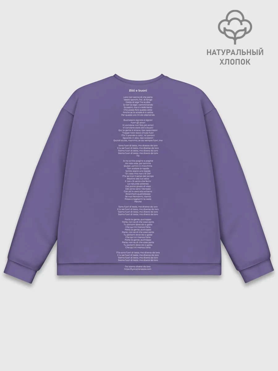 Мужской свитшот базовый / Maneskin. Zitti e buoni