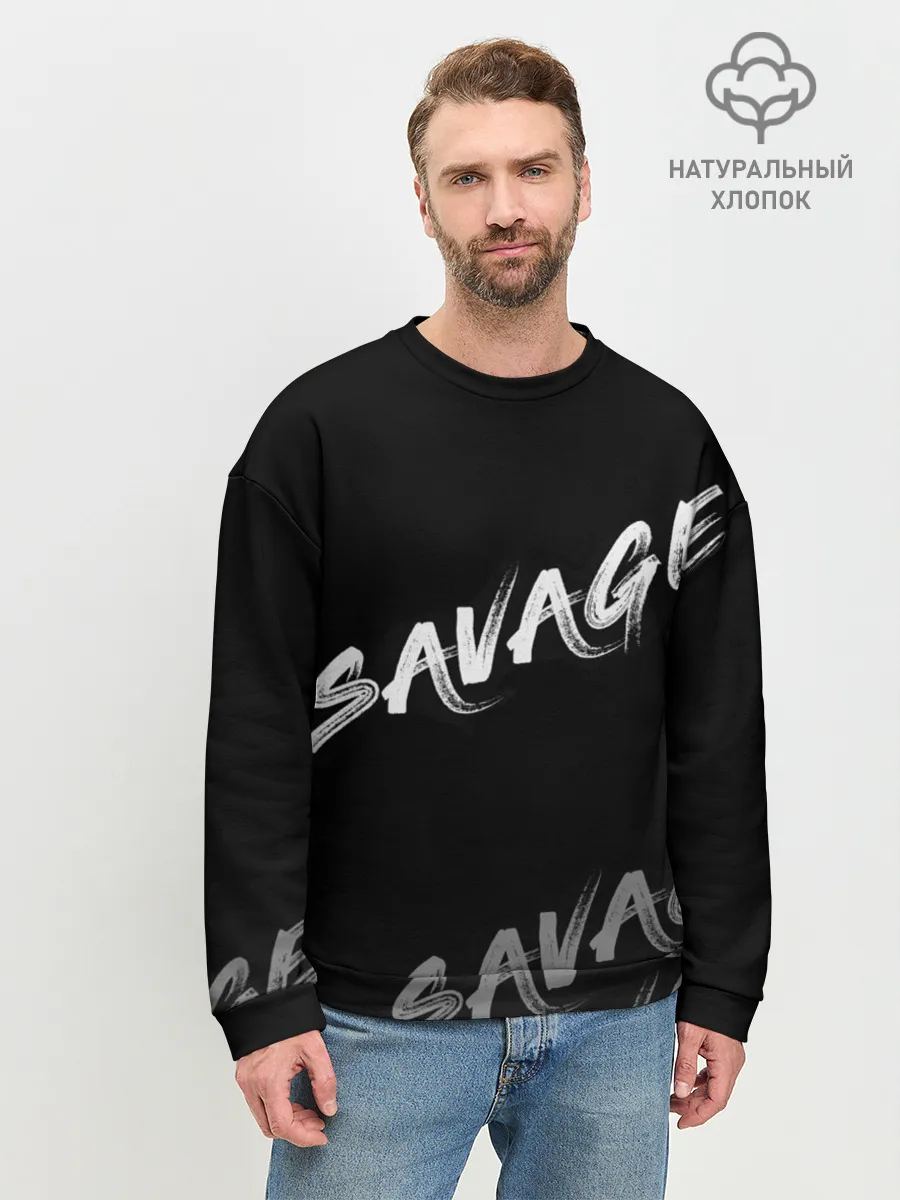 Мужской свитшот базовый / Savage