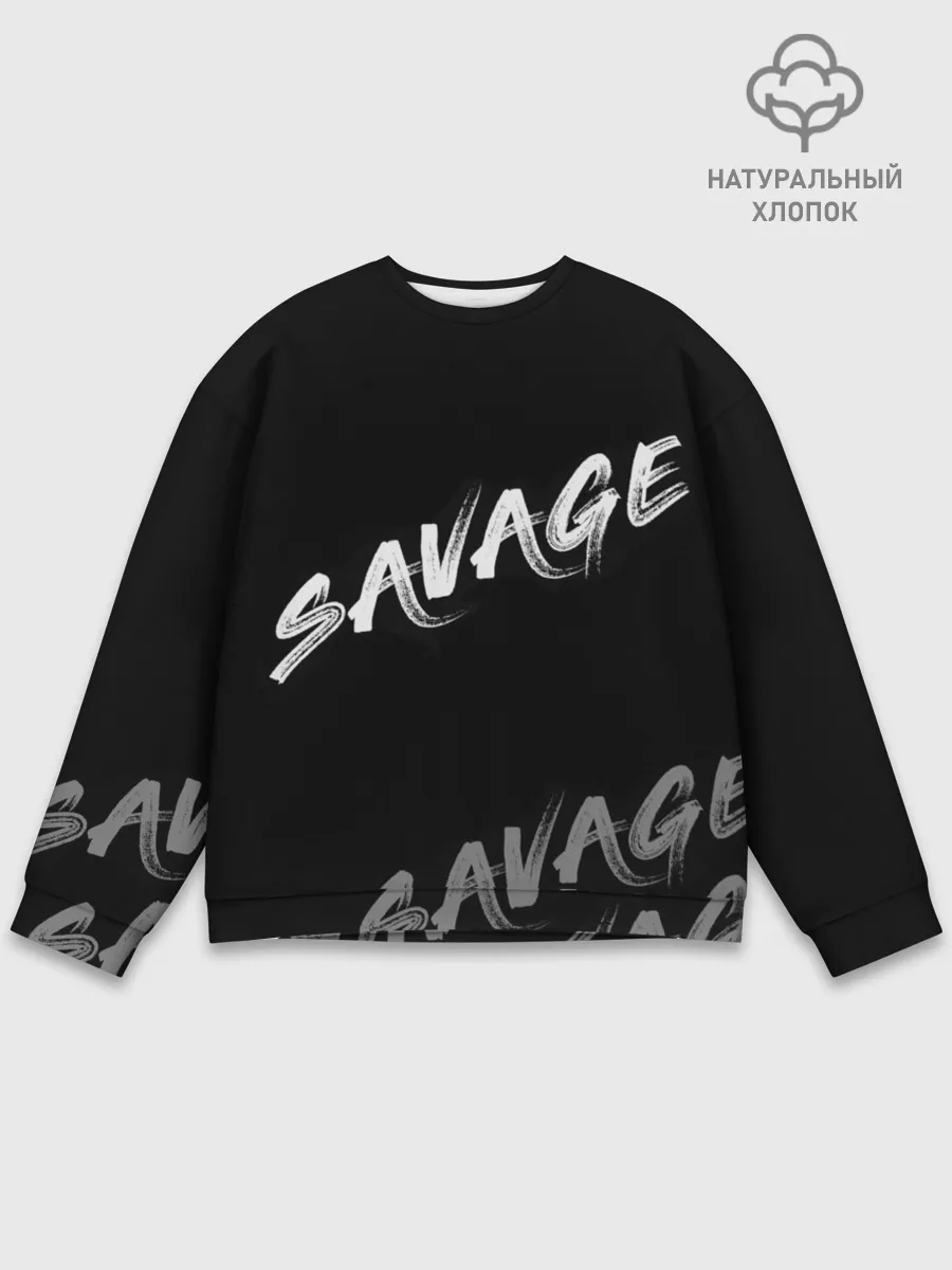 Мужской свитшот базовый / Savage