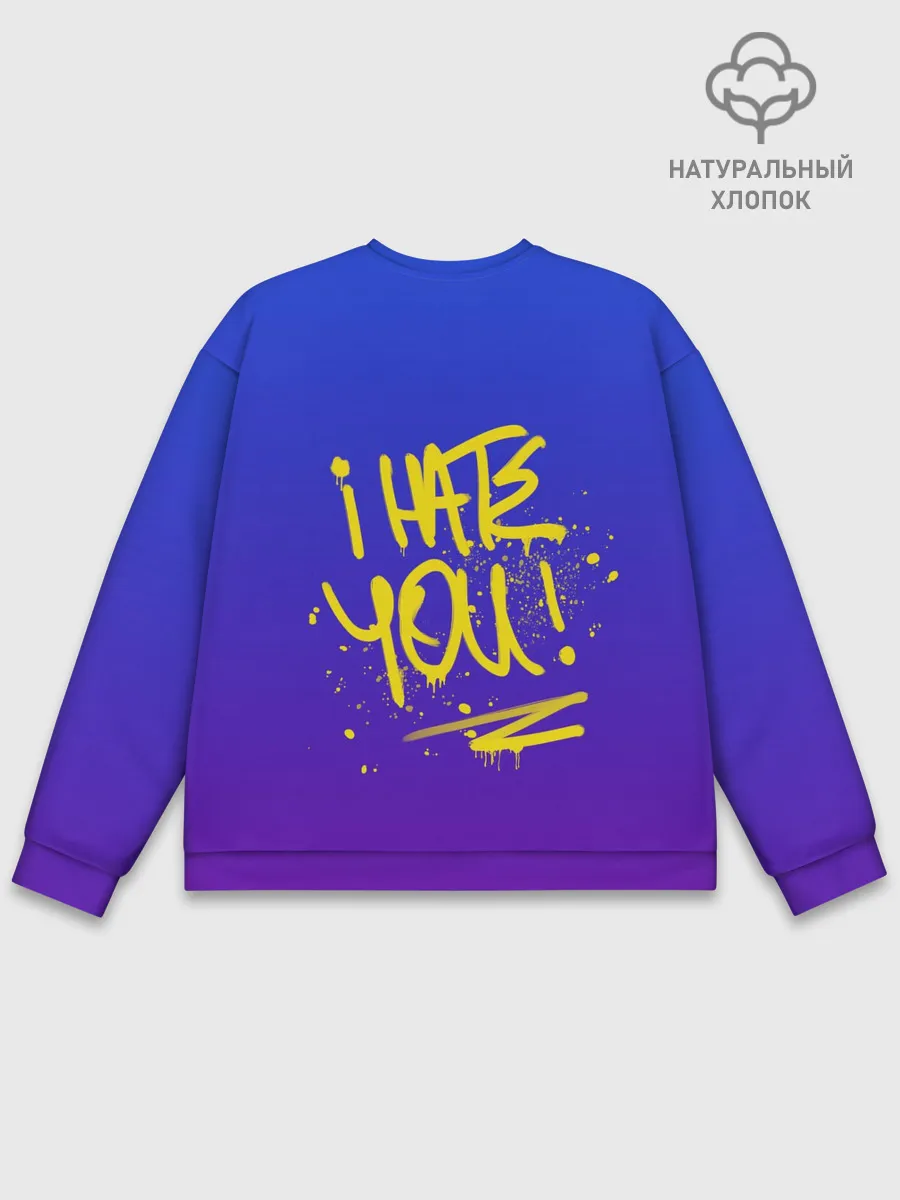 Мужской свитшот базовый / Вандал Арт - СЛАДКИЙ градиент