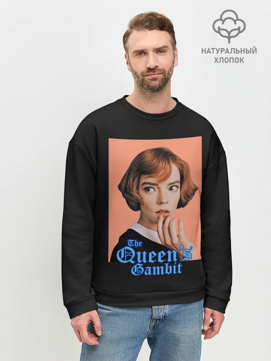 Мужской свитшот базовый / Милая королева